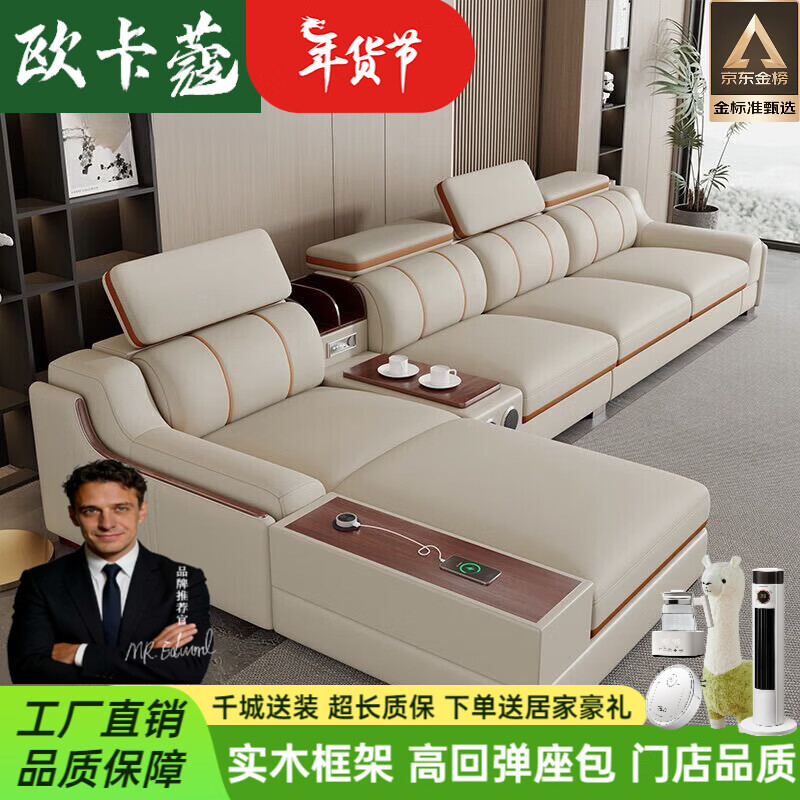 欧卡蔻2026新款沙发客厅现代简约轻奢头层牛皮大中小户型多功能真皮沙发 【海绵舒适版】 3.8m 双人+单+贵妃+音乐边几