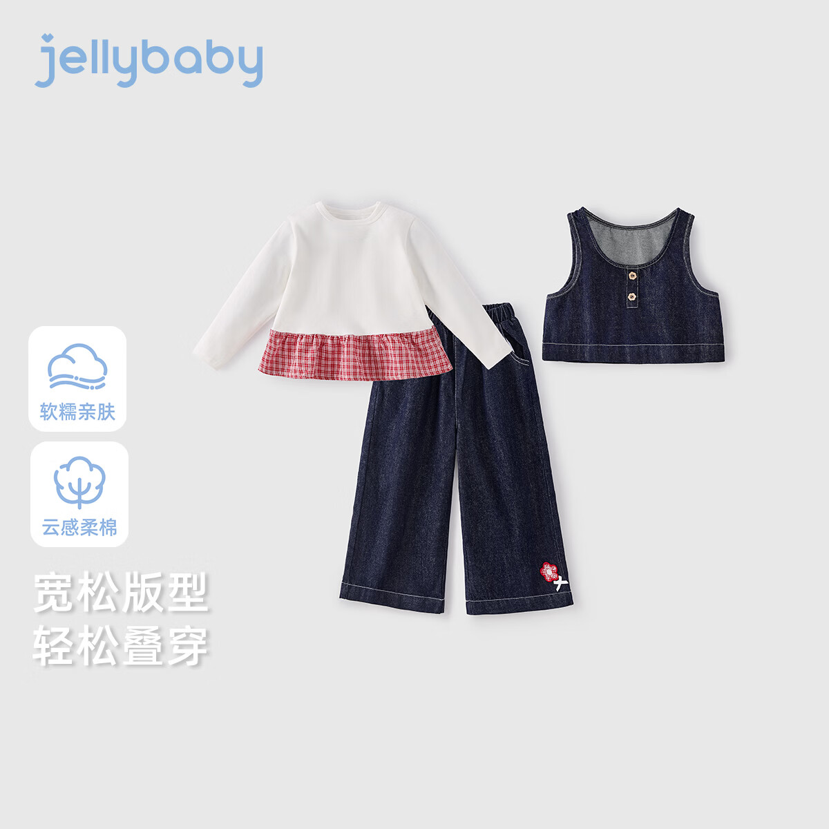 JELLYBABY【法式长袖T恤牛仔马甲裤子套装】26新品春款女童三件套中童 牛仔蓝 105