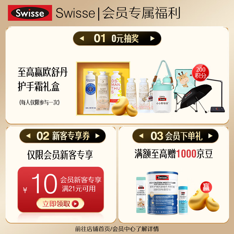 Swisse斯维诗 鱼油软胶囊 深海高浓度小粒鱼油 辅助降血脂 蓝帽认证 「联盟专享」0.8g/粒* 90粒*1瓶