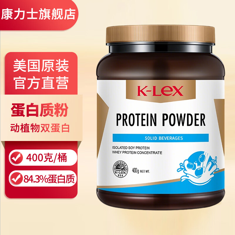 康力士美国原装进口蛋白质粉原味大豆分离蛋白动植物双蛋白固体饮料 400g*1桶