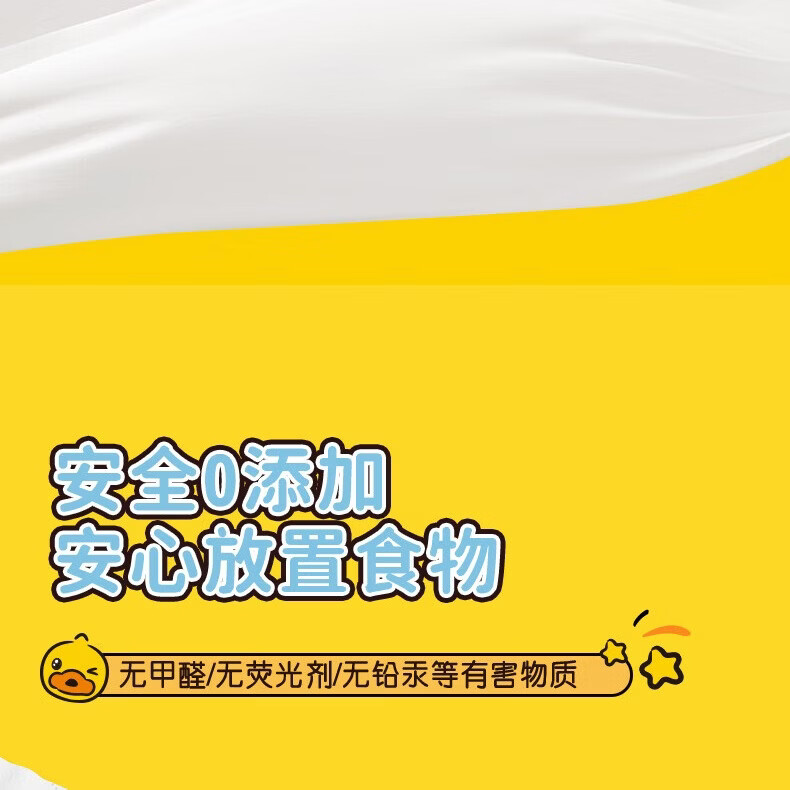 B.Duck小黄鸭婴儿乳霜纸宝宝抽纸 3层 100抽*4包