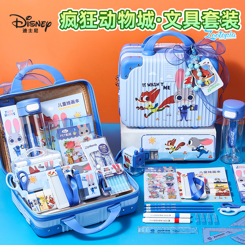 迪士尼（Disney）文具套装 小学生密码锁手提箱文具礼盒疯狂动物城周边儿童学习用品男孩女孩生日礼物儿童节礼物