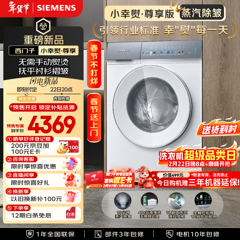 SIEMENS/������ С�������� 10kg ��Ͳ WG52J7Y00W