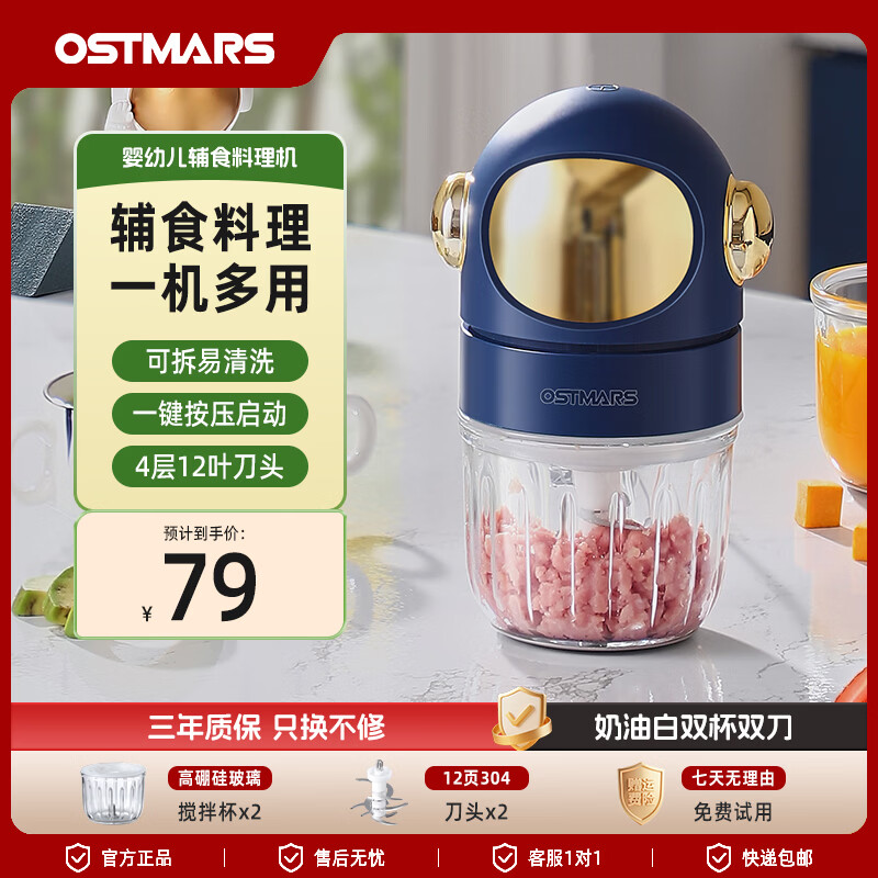 OSTMARS德国家用婴儿宝宝料理辅食机多功能蒜泥神器搅拌碎肉料理机绞肉机 轻奢蓝【双碗双刀304】12页刀头300毫升