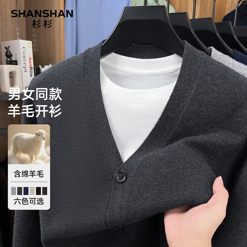 SHANSHAN杉杉针织开衫男2026春季简约V领男士通勤百搭纯色长袖含羊毛外套 深灰色 XL /180