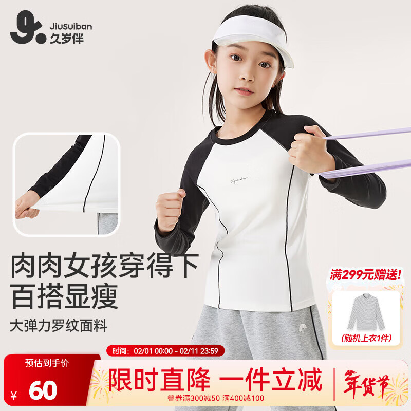 久岁伴儿童秋衣校服神器男女童保暖内衣长袖T恤秋冬季薄款大童宝宝打底 中花灰 150 /身高140-152体重75-90斤
