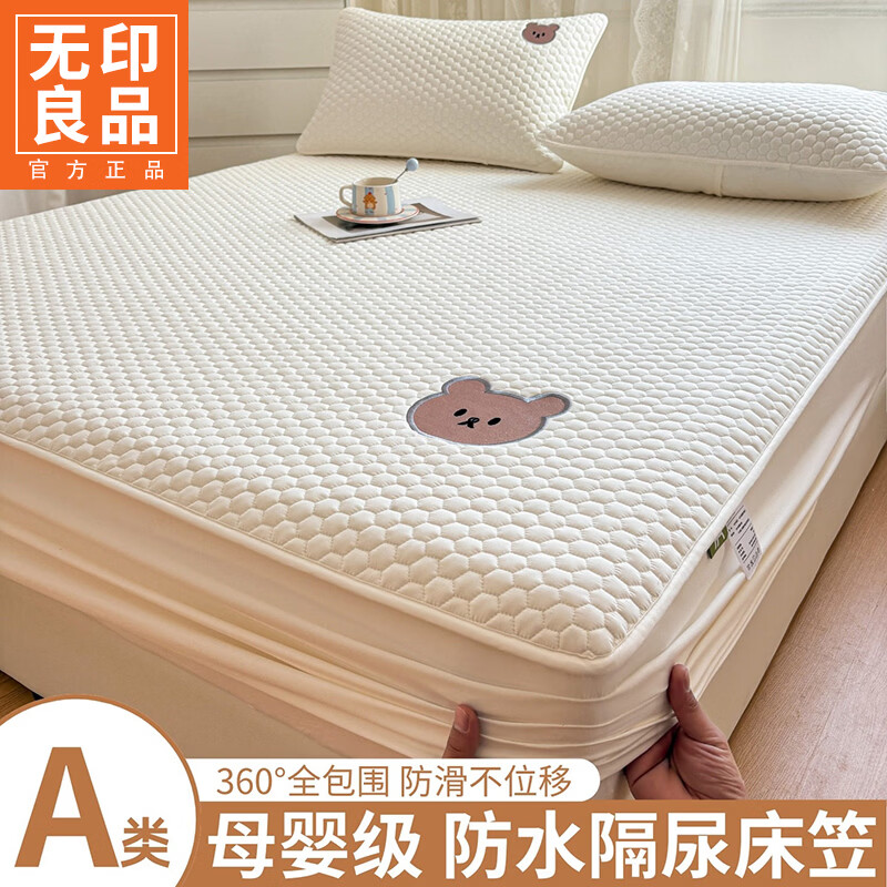 无印良品a类夹棉床笠1.8米x2米床罩隔脏床垫保护套防尘罩单双人家用三件套 熊熊-白色【保暖透气 细腻柔软】 180cm*200cm 单床笠