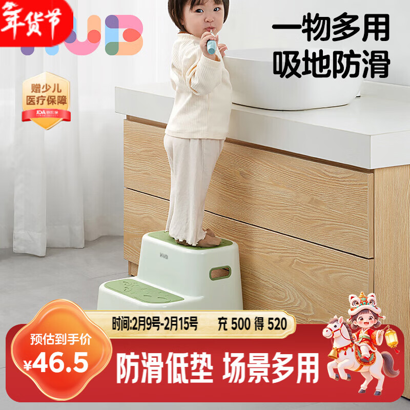 可优比（KUB）儿童垫脚凳宝宝洗手踩脚凳洗漱台阶防滑脚踏凳站凳家用 3-6岁