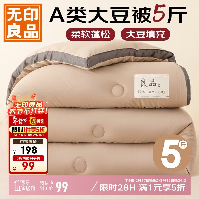 ��ӡ��Ʒ����A������10%����ά�ﶬ�������ޱ�о���챻��150*200cm5��