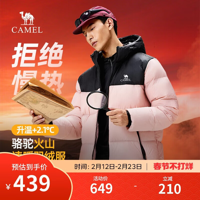 骆驼火山羽绒服1.0男士鸭绒加厚防寒面包服潮款冬季外套M13CR07089H