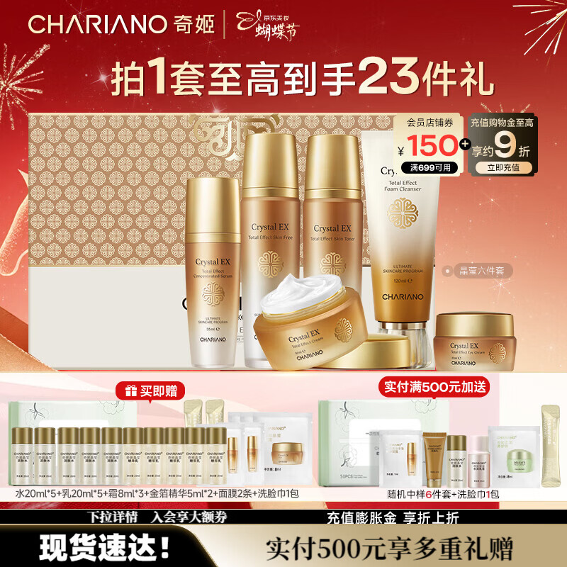 奇姬韩国晶莹六件套 补水保湿呵护面部肌肤护肤礼盒专柜正品礼物 洁面+水+精华+乳+眼霜+面霜