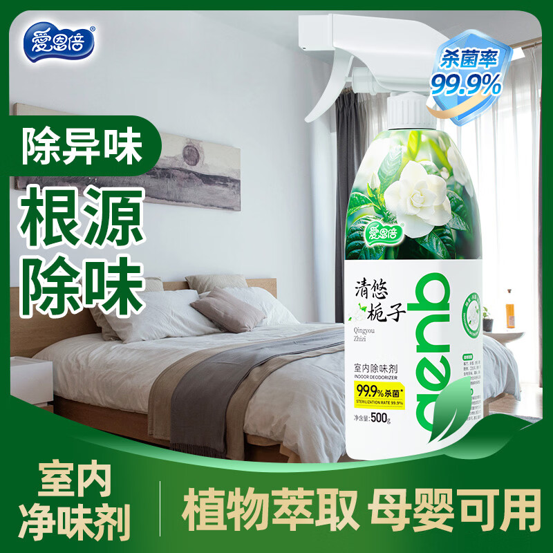 爱恩倍空气清新剂500g*1瓶除臭香氛喷雾老人房间室内厕所宠物除异味