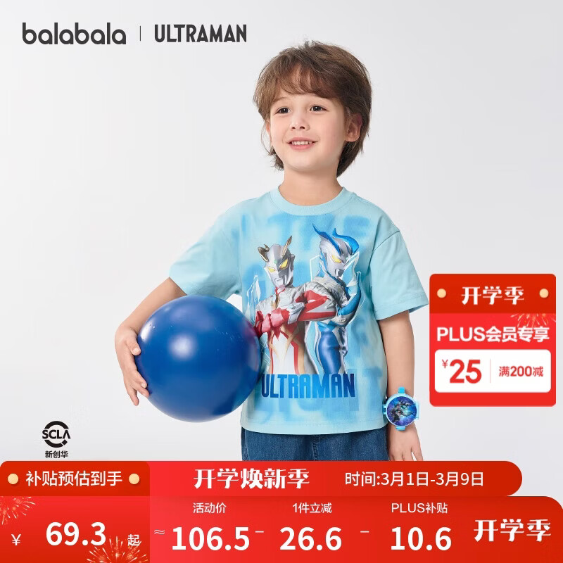 巴拉巴拉童装儿童短袖T恤2025夏男大童【奥特曼IP商场同款】202225117208