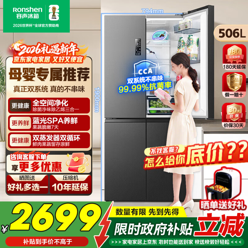 ����506��˫ϵͳ˫ѭ��˫���ŶԿ�ʮ����һ����Ч˫��Ƶ������ζ����������������˪������Ҳ���15% BCD-506WD11FP��ɫ 2576.06Ԫ