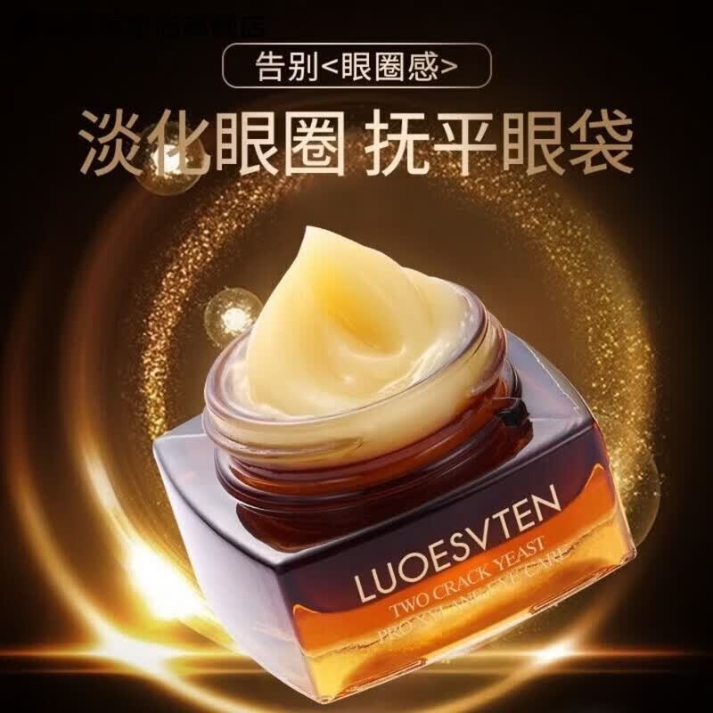思璞家庭护理【官方专属】玻色因眼霜抗皱黑眼圈眼袋补水提拉 到手2瓶