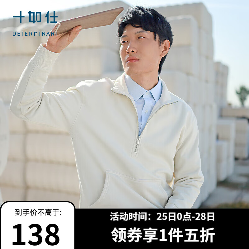 十如仕卫衣男【摇粒绒】半拉链款保暖秋冬外套简约休闲 LS08 米白色 L
