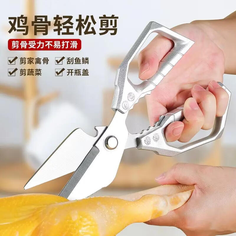【优选直发】厨房剪刀高硬度锋利强力鸡骨剪全锈钢剪鸡鸭鹅骨头大 四代金色厚款160g【盒装】