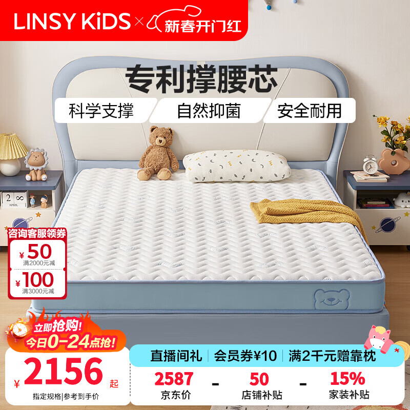 LINSY KIDS童梦系列婴幼儿级亲肤床垫芯海绵垫子150cm林氏木业 【白色】1.2m*2.0m床垫