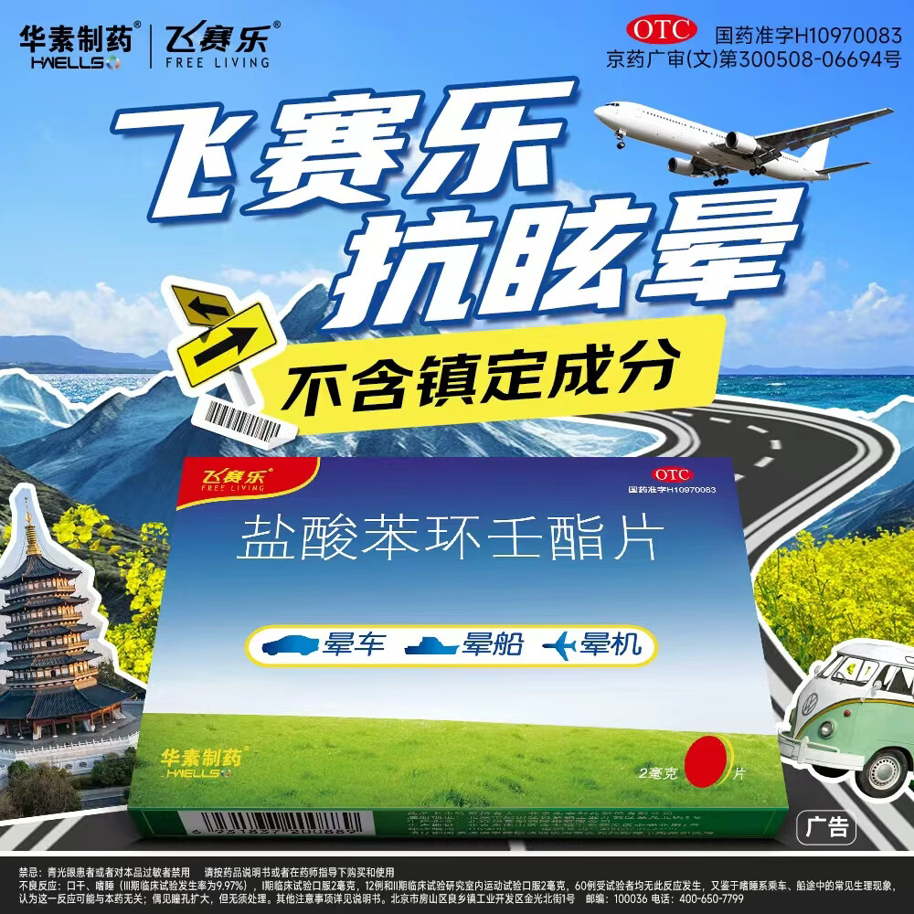 ���������ᱽ������Ƭ2mg*6Ƭ ���ڳ��˶�ͯԤ���γ��δ����λ�