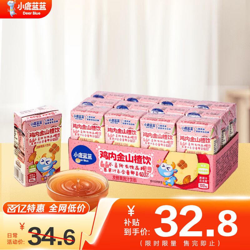 小鹿蓝蓝梨汁山楂汁清润5层保鲜材质不加香精色素防腐剂原果汁总含量100% 【鸡内金山楂饮】 125ml*12盒