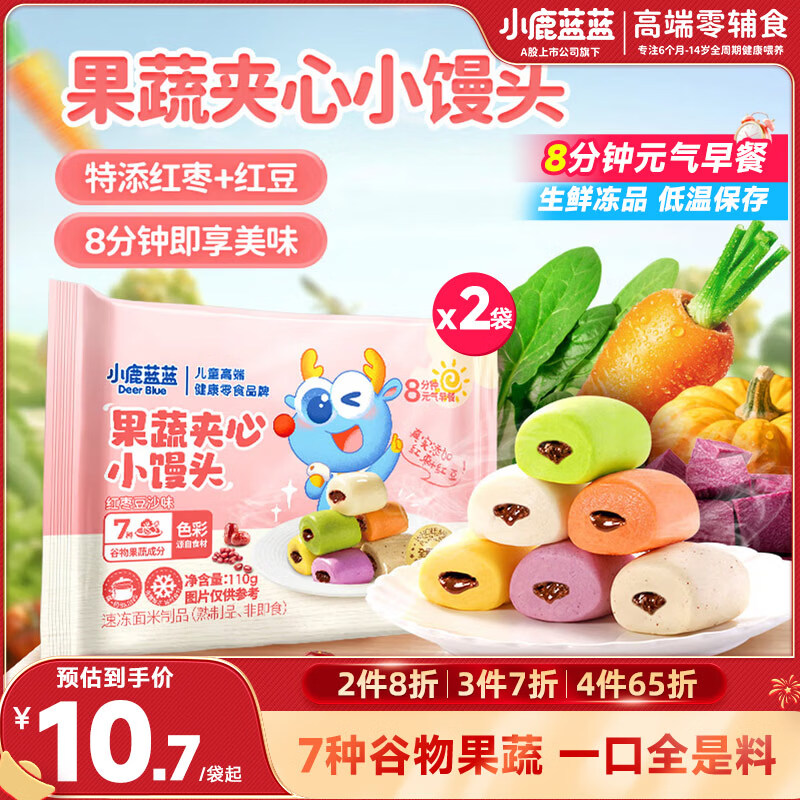 小鹿蓝蓝果蔬夹心小馒头 宝宝儿童早餐造型小馒头面点方便速食营养110g*2