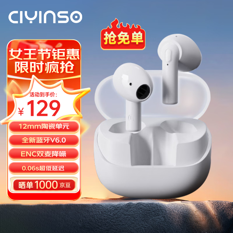 瓷音未来Mars 2蓝牙耳机半入耳式真无线智能降噪HIFI高音质超长续航低延迟游戏跑步运动音乐耳麦大湾鸡礼物 云雾白+晒单赠10元红包