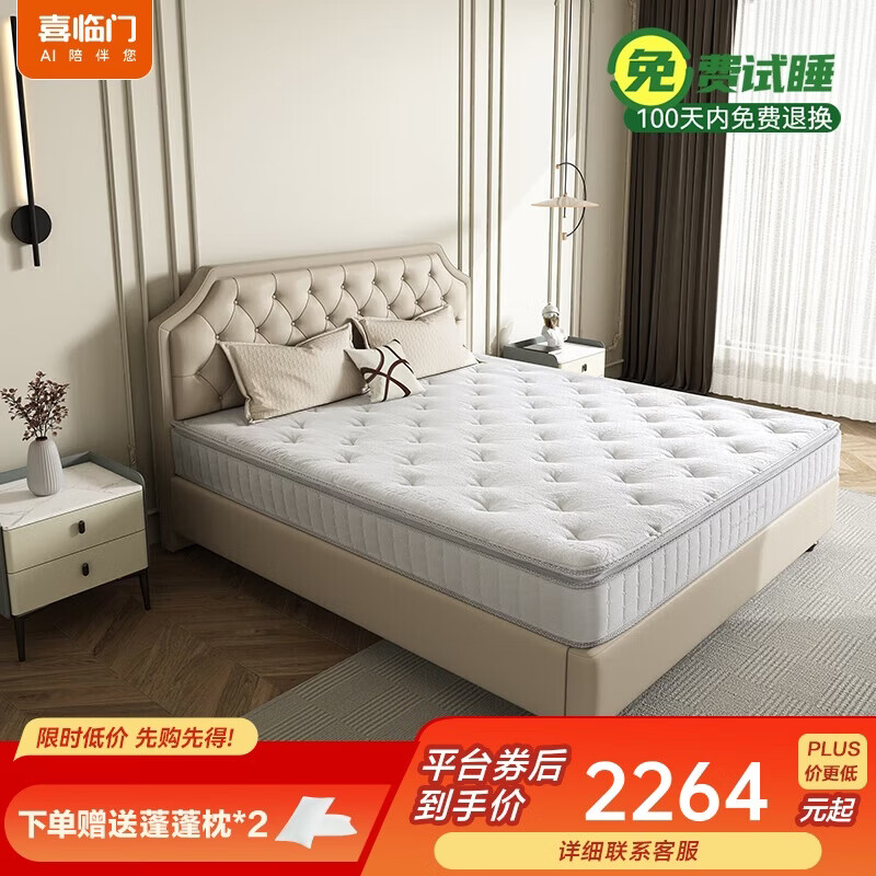 ϲ���� ����ʿPlus ���� 1.8m*2.0m 25CM 2144Ԫ