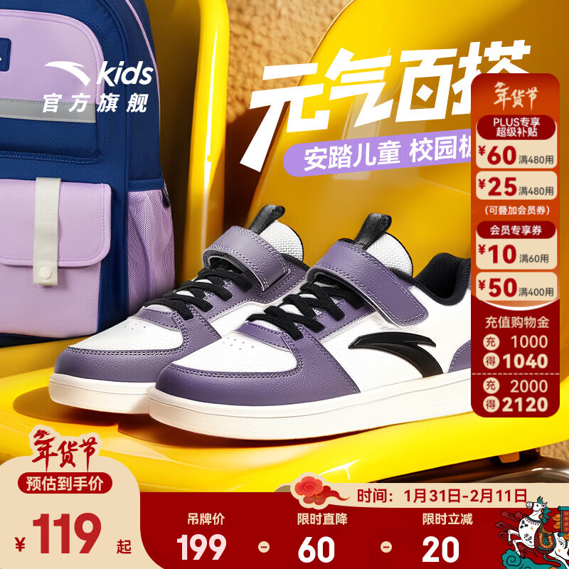 安踏儿童运动鞋男女大童低帮板鞋春秋季新款潮流舒适百搭革面休闲鞋 【女升级版】纸莎白-3 38
