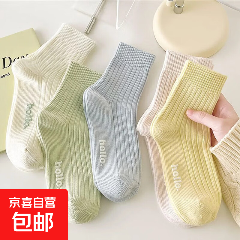 袜子女中筒袜秋冬款保暖女士长袜日系字母提花运动袜 随机发货 1双 均码