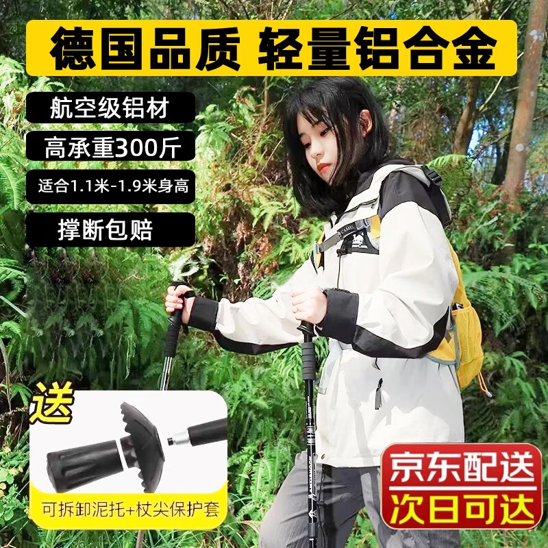 曼戈途户外登山杖铝合金防身伸缩儿童成人拐杖轻便减震徒步爬山装备手杖 8%选【升级内置避震】黑色直柄三节加强版-内锁式1支 航空铝合金/65-135cm/适合1米-1.9米身高