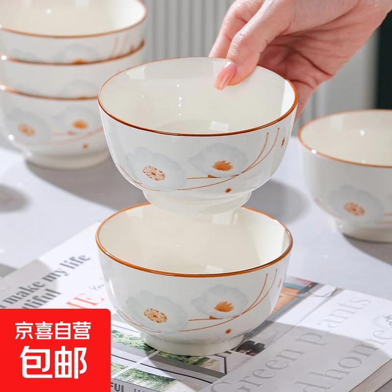 陶瓷碗家用2025新款喜庆乔迁新居碗碟餐具套装岁月静好饭碗新 星星岁月沙拉3碗【4.5英寸】