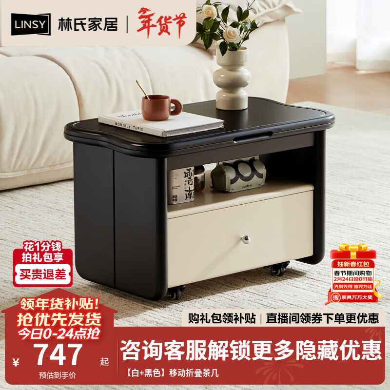 林氏家居黑白阳台折叠茶几桌可移动小户型沙发边几客厅家餐桌两用RI3L 【白+黑色】移动折叠茶几