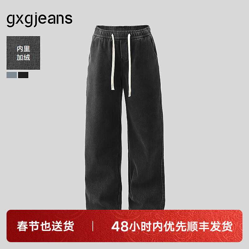 gxgjeans男装 加绒多色简约水洗宽松直筒牛仔长裤男 25冬新品 黑灰 2XL (185) -33码