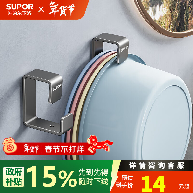 苏泊尔脸盆钩壁挂免打孔浴室置物架厕所洗澡脚盆收纳沥水架卫生间收纳架 枪灰|面盆收纳钩-1只装