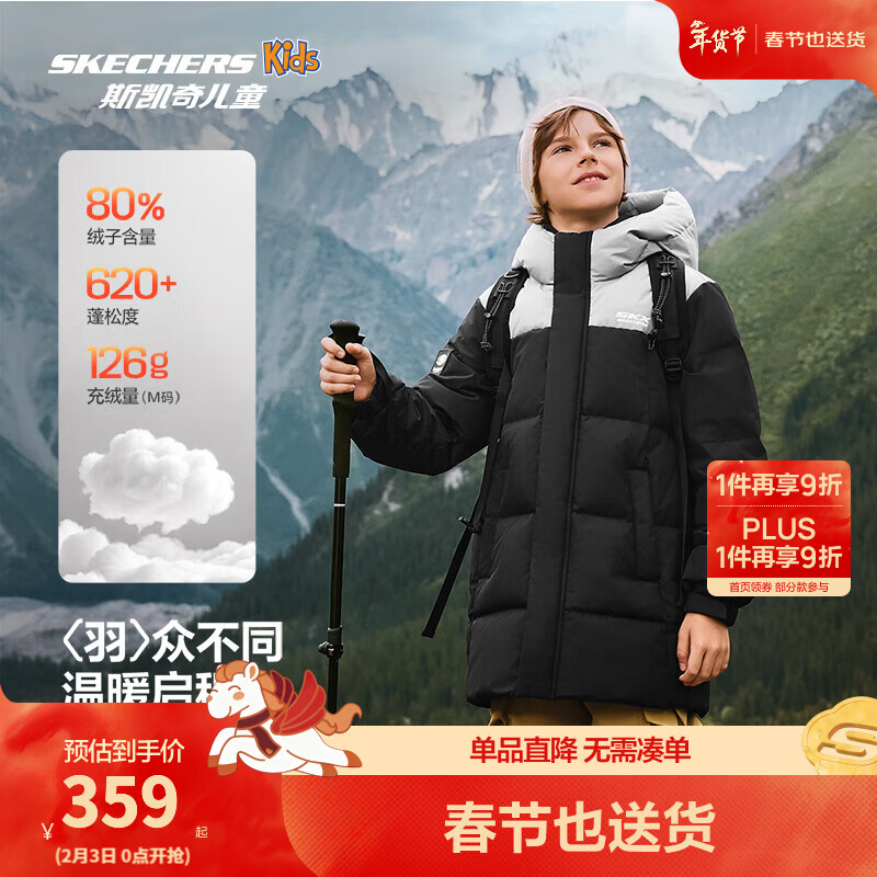 Skechers斯凯奇儿童中长款羽绒外套冬季男女童梭织保暖连帽羽绒服L425K072 碳黑/0018 175 充绒量215g