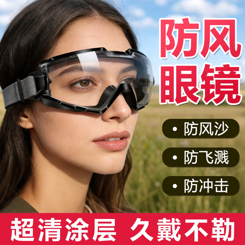 防风护目镜可戴眼镜防灰尘骑车防护眼罩防雾骑行全封闭眼睛防飞溅 升级密封加强款【黑色】硅胶密封骑行不起雾
