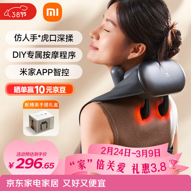 米家小米肩颈按摩器斜方肌颈椎按摩器肩颈披肩背部颈椎按摩仪热敷揉捏 生日三八妇女节礼物送女生