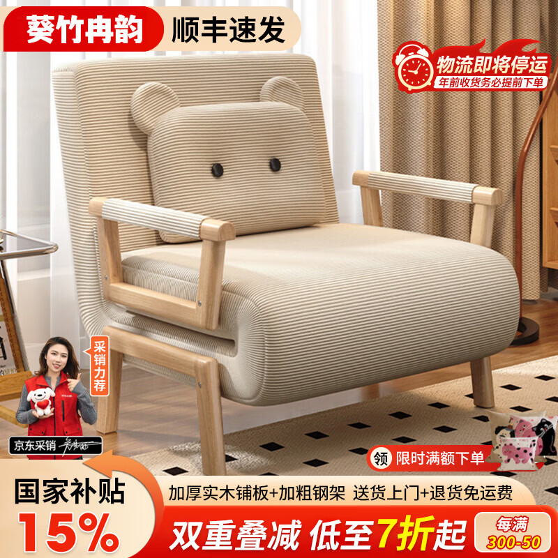 葵竹冉韵折叠沙发床一体两用2026新款家用多功能简约单双人伸缩沙发折叠床 80CM卡其色灯芯绒 进口乳胶 靠背可调节