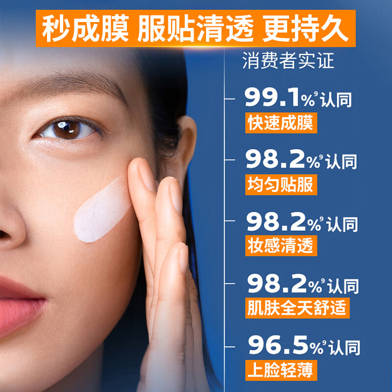 理肤泉【敖子逸同款】防晒大哥大户外高倍防水防汗清爽抗光老防晒霜50ml 大哥大50ml*2支