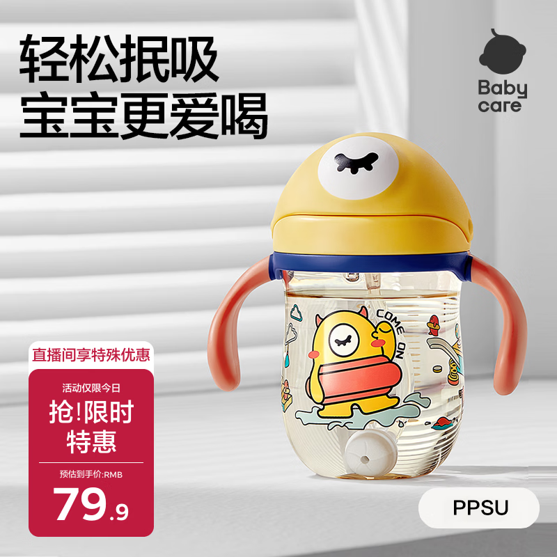 babycare儿童水杯婴儿学饮杯6个月以上宝宝防摔吸管杯防呛水壶PPSU240ml
