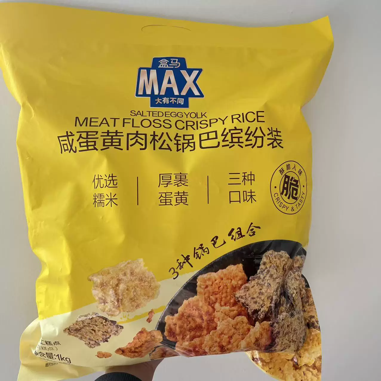 OIMGMAX咸蛋黄海苔肉松锅巴1000g金黄酥脆解馋休闲零食小吃 1000g