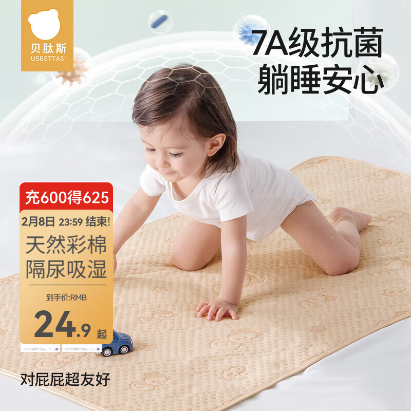 贝肽斯婴儿隔尿垫可水洗儿童纯棉老年人大尺寸防水成人尿垫幼儿园床垫 虎宝宝（天然彩棉-7A级抗菌除螨） 50x70cm