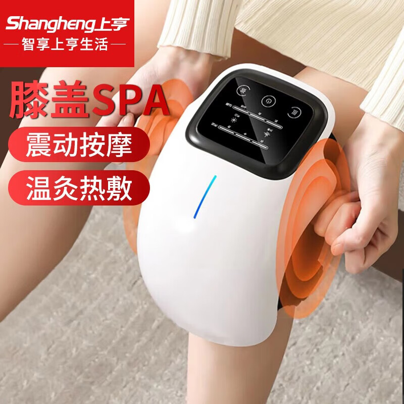 上亨（shangheng）膝盖按摩器膝关节按摩仪膝部热敷电热护膝中老年人生日礼物 送老人父母亲礼品节日礼物 SHZH-XGAM001【温灸热敷+震动按摩】