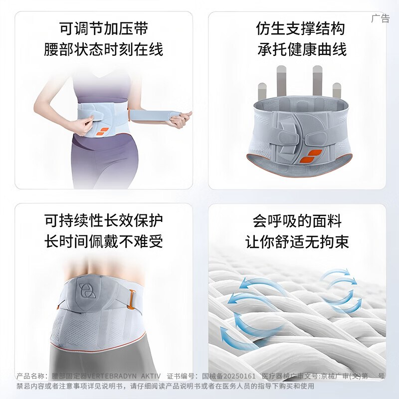 斯伯铠德国进口Sporlastic护腰带医用腰托突出腰部固定器腰椎间盘男女款 AK款 灰色 S