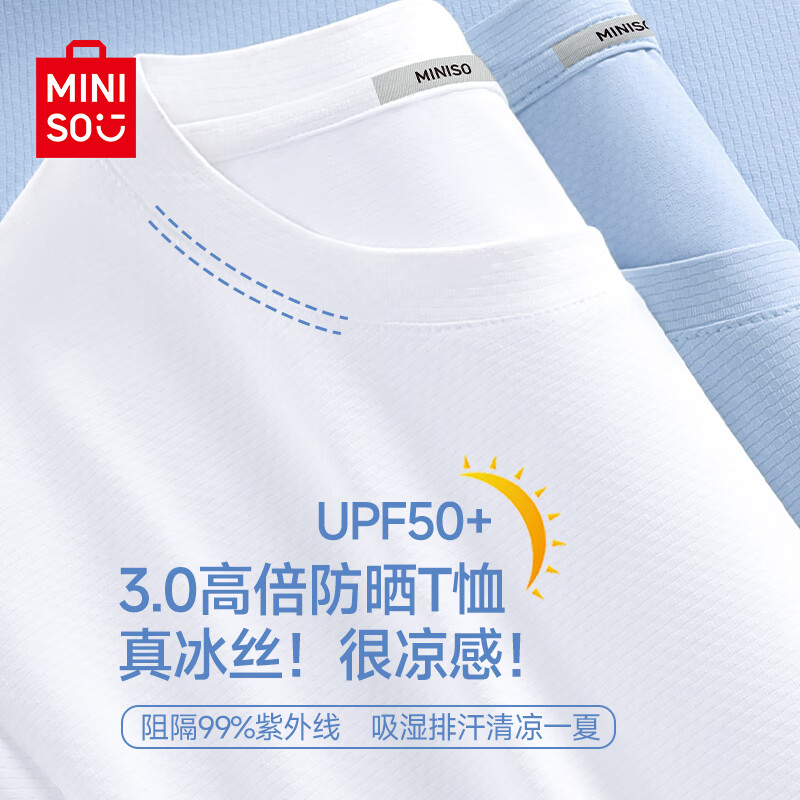 名创优品（MINISO）冰丝t恤男夏季防晒UPF50+透气凉感运动短袖男士宽松休闲健身衣服 【冰丝防晒UPF50+】冰川蓝 L /175(冰丝凉感防晒)