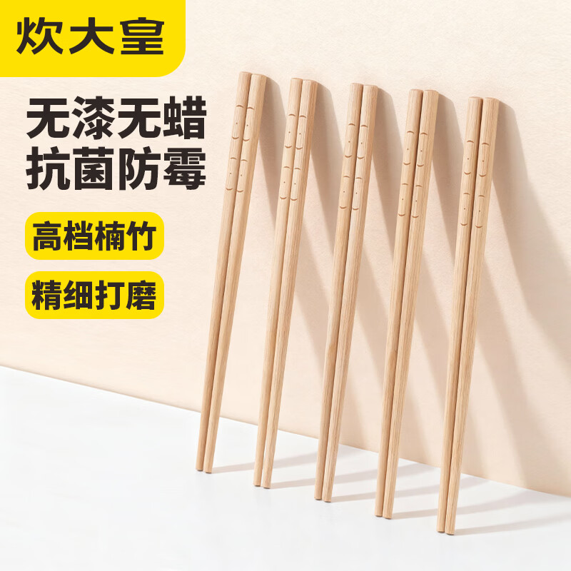 炊大皇（COOKER KING）金竹节筷 无漆无蜡抗菌防霉高档楠竹家用筷子 金竹节筷子 10双