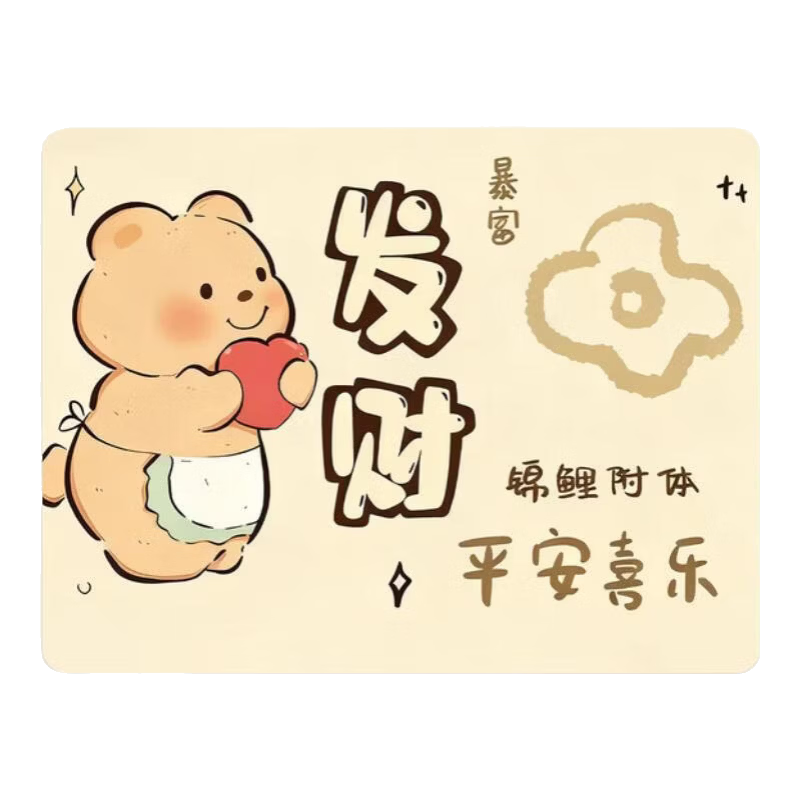 黄油小熊鼠标垫小号可爱卡通滑鼠垫办公家用桌面垫女生护手腕软垫 XH 黄油小熊 要发财了 300*250*2mm