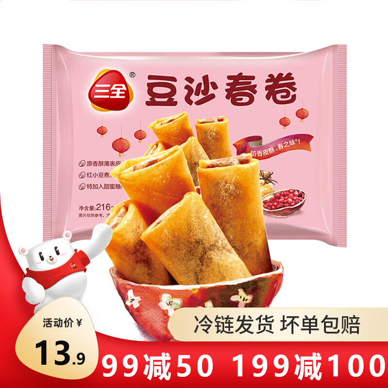 ��ȫ��ʽ��ʹ�����������ϵ���Ϲϱ����Ʒ[199-100ר��]  ��ɳ����12ֻ216g