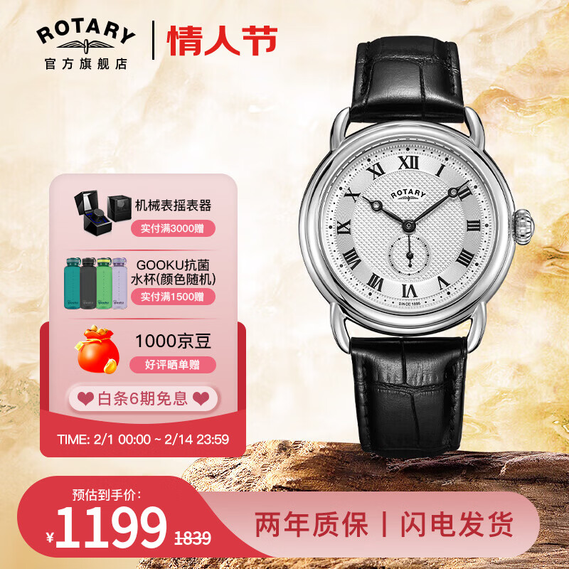 劳特莱（Rotary）英国神探夏洛克同款英伦风男士手表防水石英表男表男生情人节礼物 GS02424/21（38mm） 京东折扣/优惠券