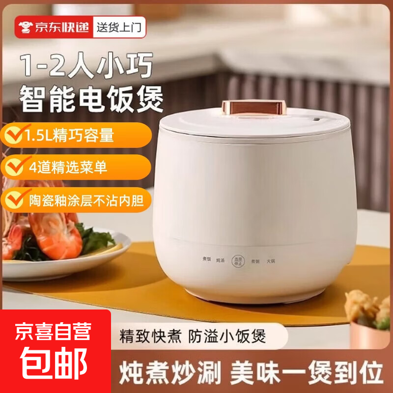 智能电煮锅电锅小电锅电炒锅电热锅多功能一锅多用宿舍电煮锅电炖锅火锅1-2人蒸煮一体电蒸锅火锅锅学生锅 1.5L白色陶瓷釉涂层内胆【送量杯+自动断电】
